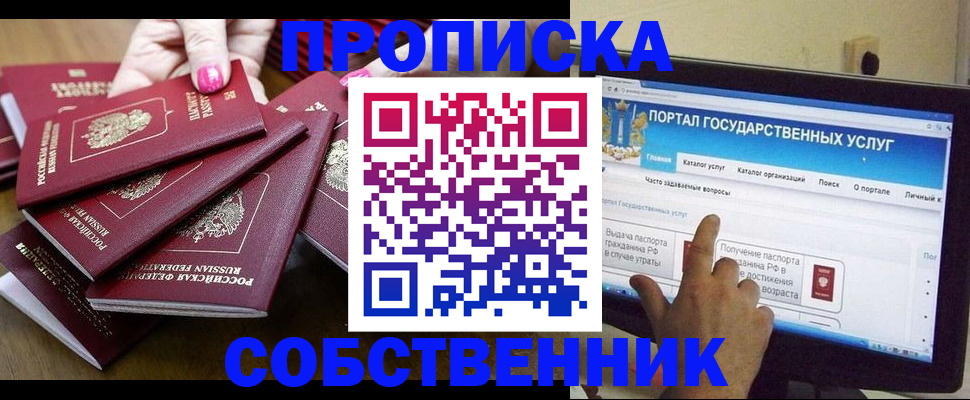 где прописаться в Воронежской области