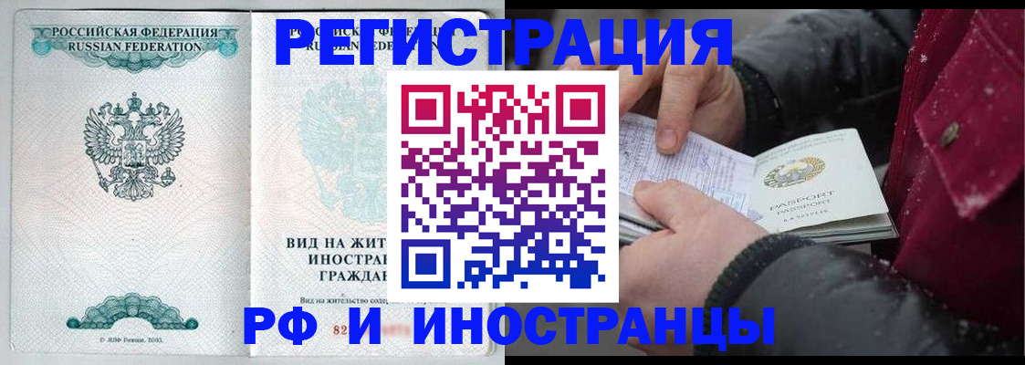 временная регистрация 2025 в Воронежской области