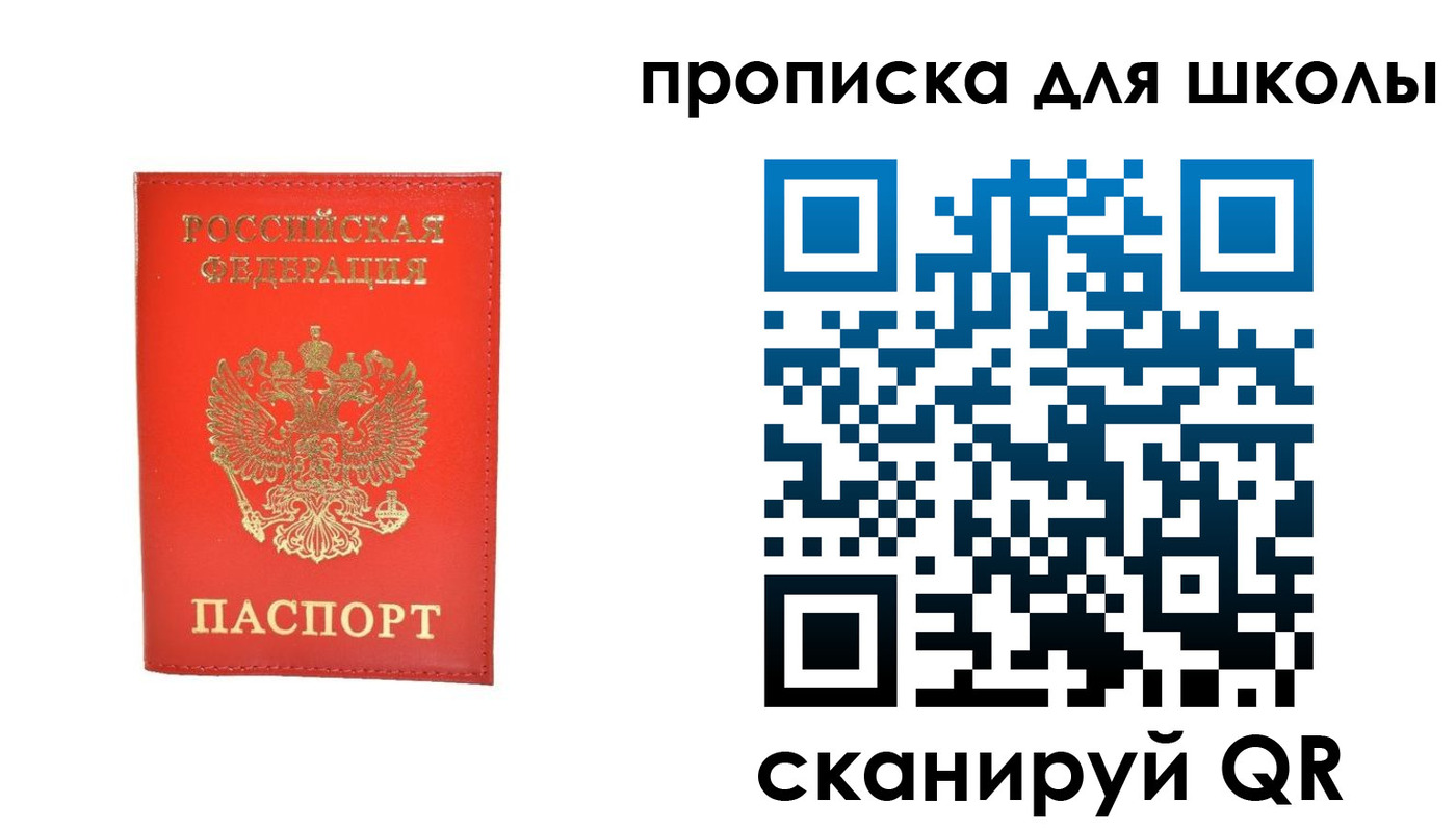 прописка для работы в Воронежской области