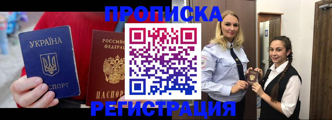прописка для кредита в Воронежской области