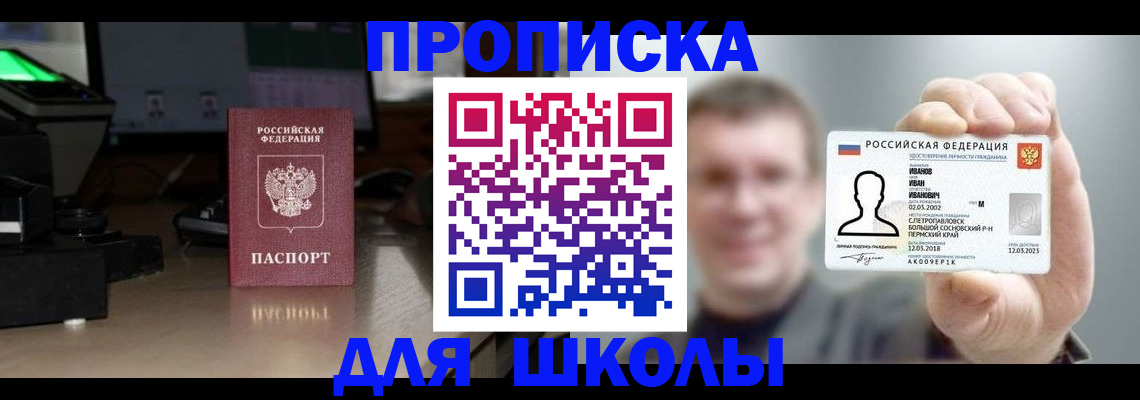 прописка гарантия в Воронежской области